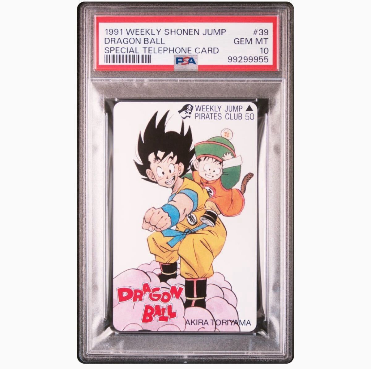 PSA10 1991年 ドラゴンボール テレホンカード 原画 鳥山明 PSA10 1991年 ドラゴンボール テレホンカード 原画 鳥山明