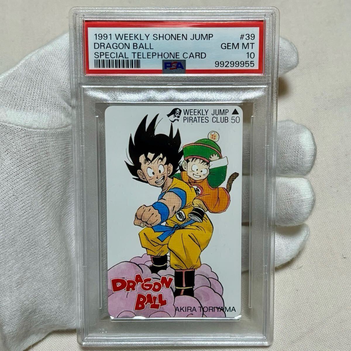 PSA10 1991年 ドラゴンボール テレホンカード 原画 鳥山明 PSA10 1991年 ドラゴンボール テレホンカード 原画 鳥山明