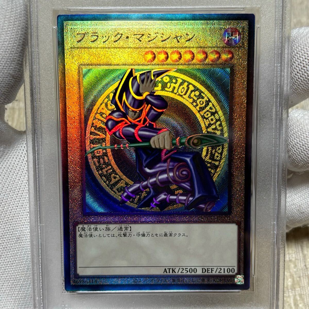 Yahoo!オークション - psa10 遊戯王 ブラックマジシャン Yahoo!オークション - psa10 遊戯王 ブラックマジシャン