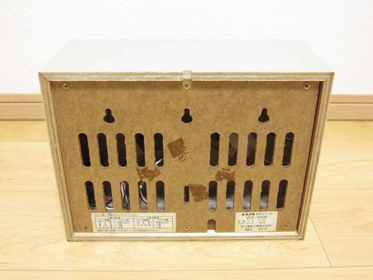 昭和レトロ当時物 National ナショナル 壁掛けスピーカー WS 昭和レトロ当時物 National ナショナル 壁掛けスピーカー WS