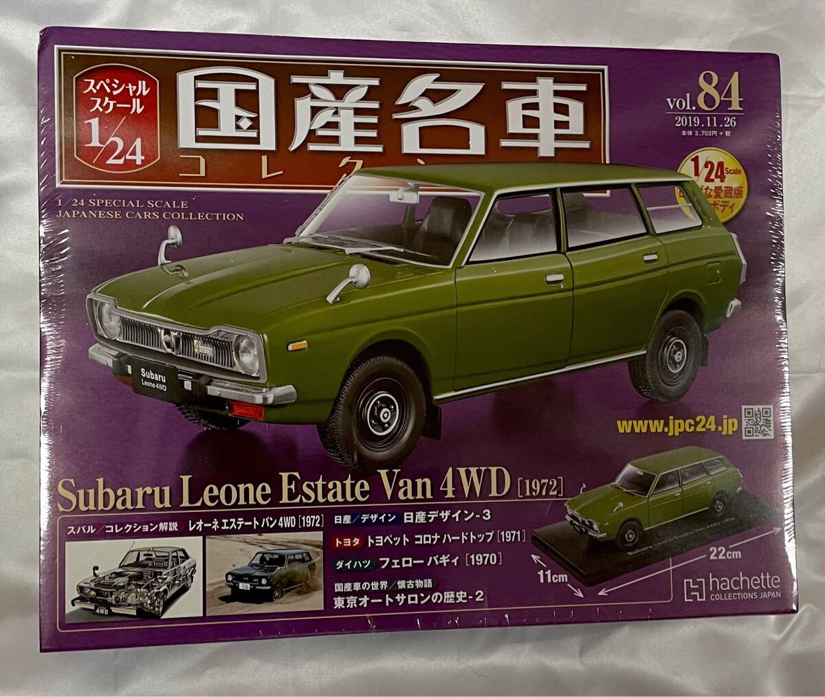新品 未開封 国産名車 コレクション 84 hachette アシェット Vol.84 1/24 スバル SUBARU レオーネ Leone Estate Van 4WD 1972年 84巻