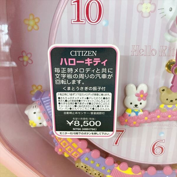 793*ハローキティ 掛け時計 からくり時計 ピンクパール M766 793*ハローキティ 掛け時計 からくり時計 ピンクパール M766
