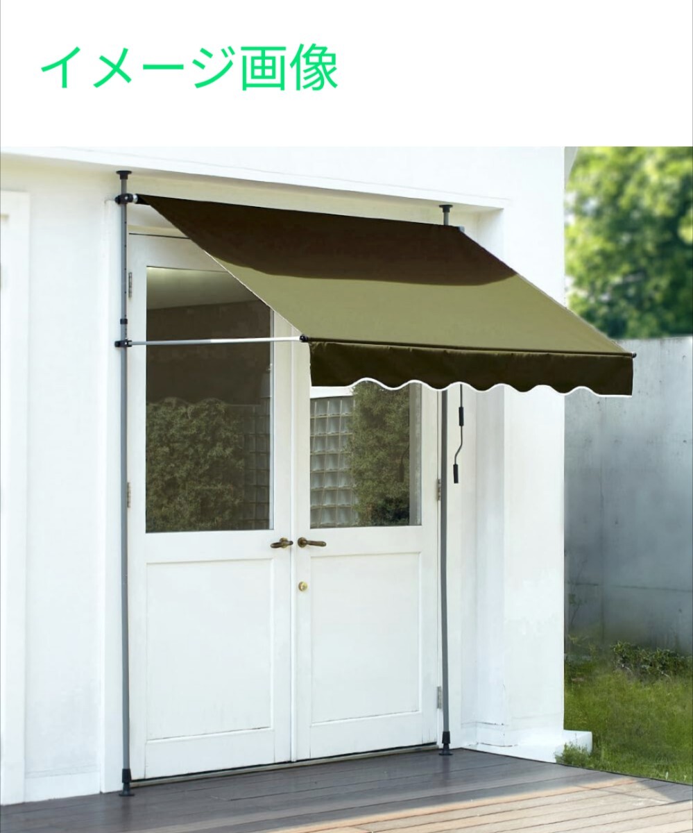 y010905t 突っ張りオーニングテント カーキ 伸縮式 日よけ UVカット カット率99%以上 遮光 雨除け300×120cm