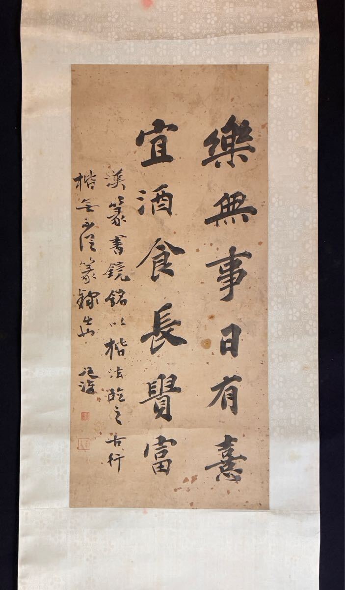 骨董市仕入れ品 中国清時代の肉筆掛軸 丁作 激安骨董品 |書 骨董市仕入れ品 中国清時代の肉筆掛軸 丁作 激安骨董品 |書