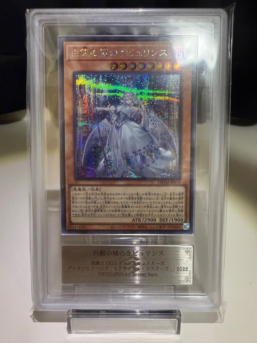 遊戯王 白銀の城のラビュリンス シークレット 日本語版|Yahoo 遊戯王 白銀の城のラビュリンス シークレット 日本語版|Yahoo