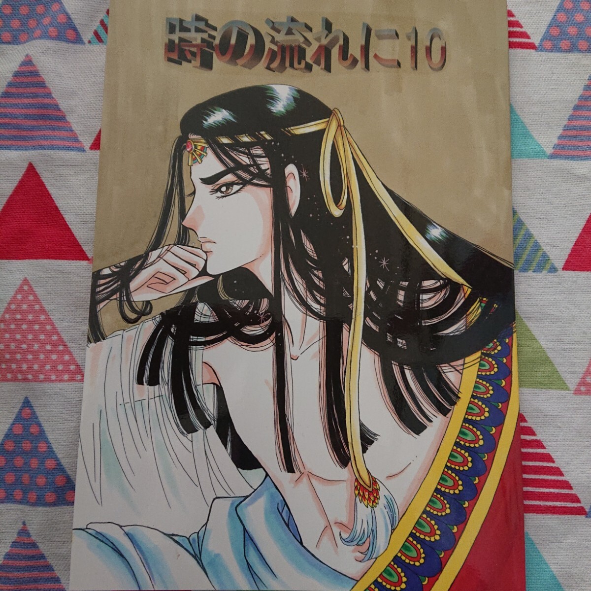 ★希少!!!華水樹(shù)さん?シルフィードさん『時(shí)の流れに10』王家の紋章同人志★