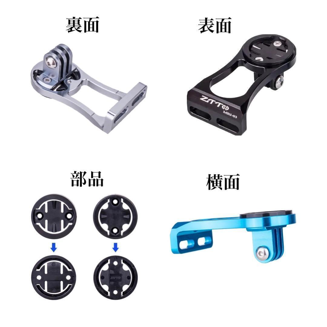 ZTTOサイコン マウント 黒 クロスバイク サイクルコンピューター 自転車b