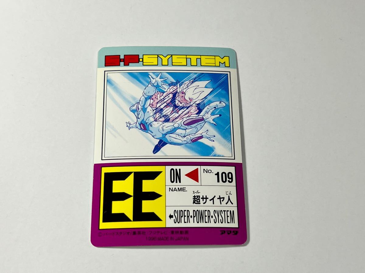 ドラゴンボール カードダス アマダPPカード パート14 No.571 ドラゴンボール カードダス アマダPPカード パート14 No.571