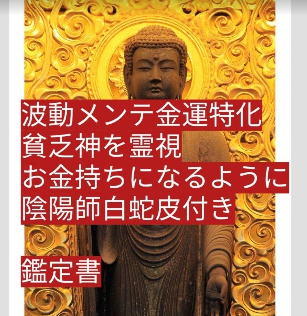 悩み受付　霊視　恋愛仕事悩み　全て鑑定します。