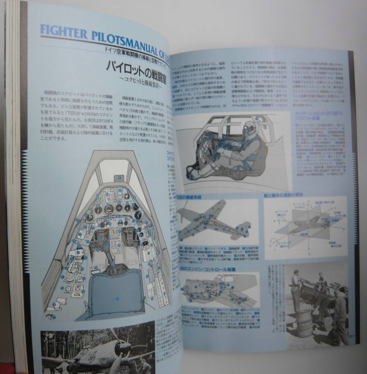 【入手困難本！】ー航空ファン平成8年11月号別冊ー『グラフィックアクション 36』文林堂_画像3