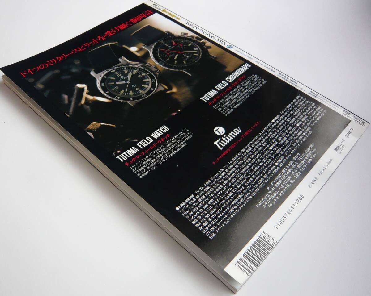 【入手困難本！】ー航空ファン平成8年11月号別冊ー『グラフィックアクション 36』文林堂_画像2