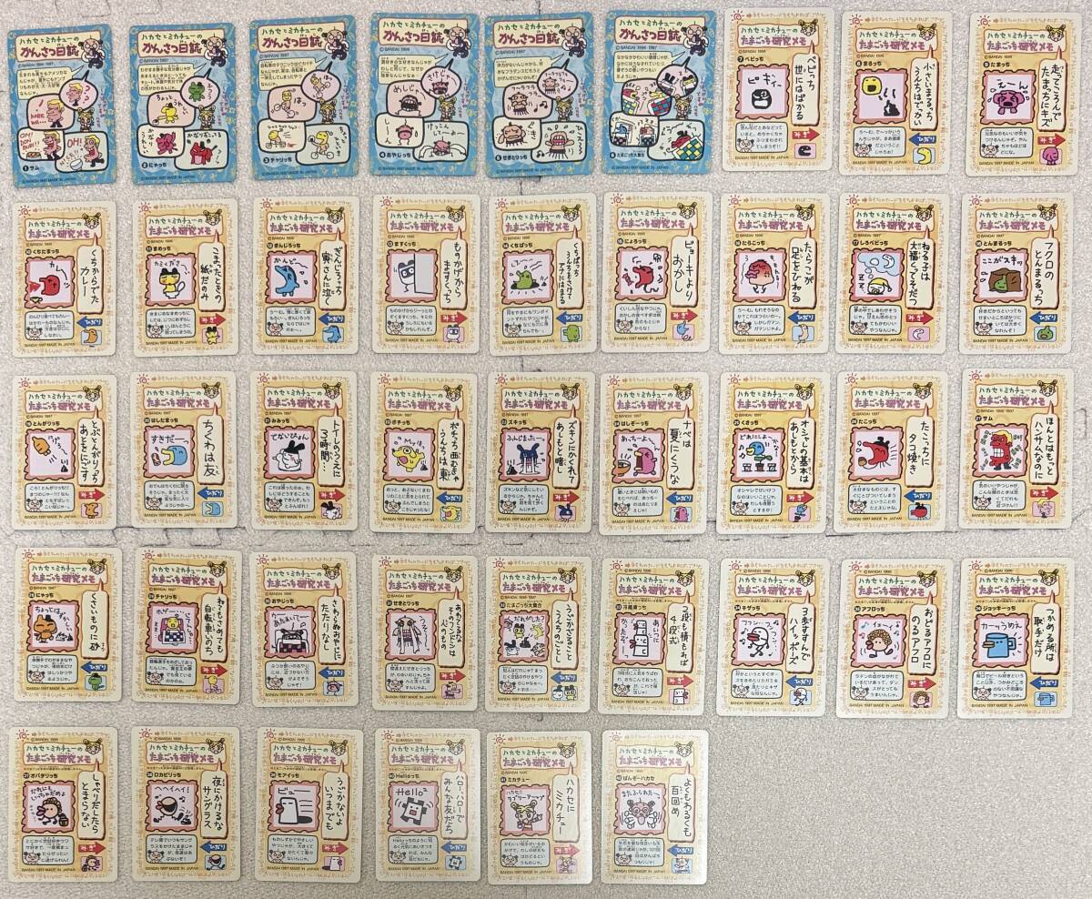 初期 たまごっち カード(シール) カードダス シールダス 5枚