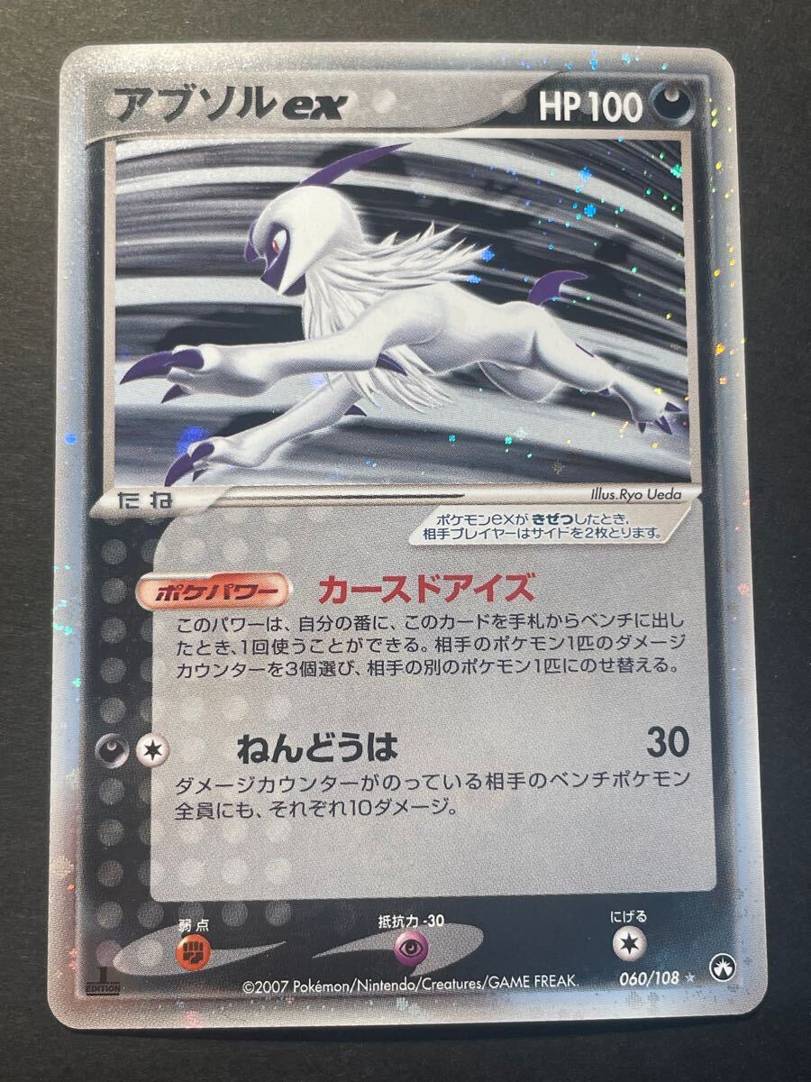 ポケモンカード アブソルex ワールドチャンピオンズパック 1ED