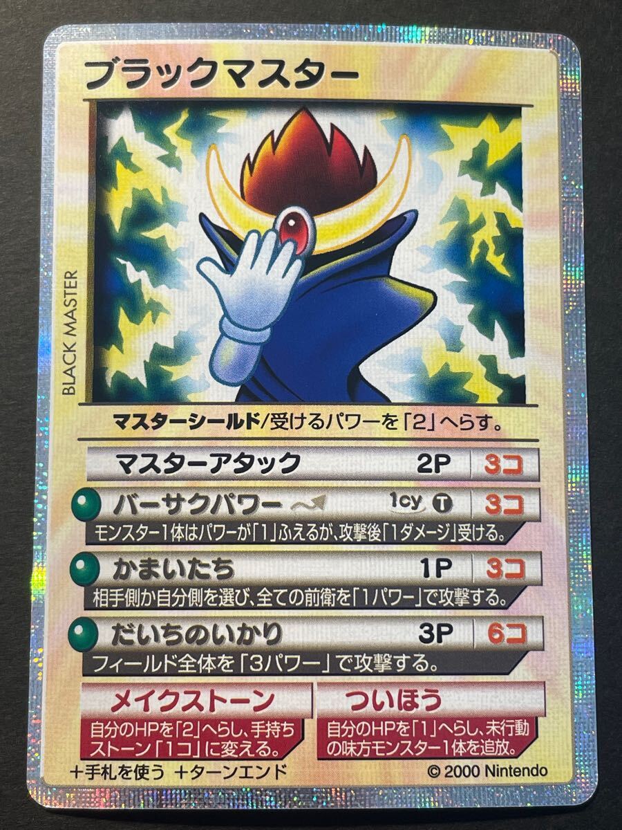 カードヒーロー ブラックマスター プレゼントキャンペーン当選品 カードヒーロー ブラックマスター プレゼントキャンペーン当選品