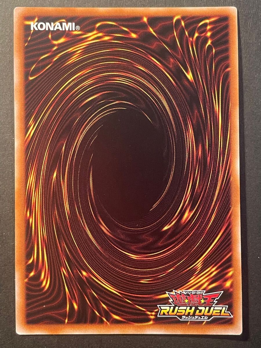 遊戯王ラッシュデュエル ホーリーナイトドラゴン シークレット 遊戯王ラッシュデュエル ホーリーナイトドラゴン シークレット