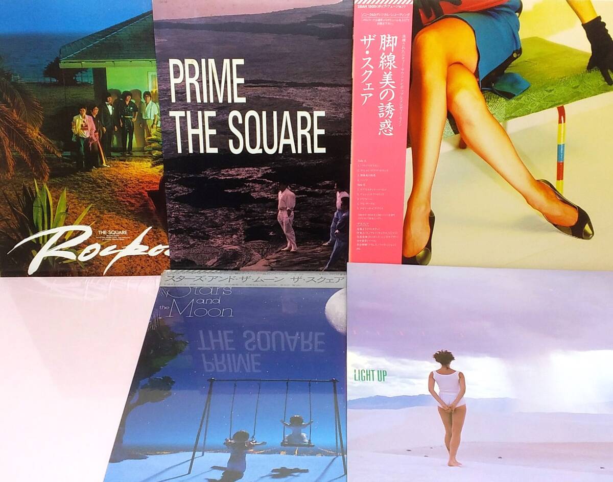 匿名・送料無料！　THE SQUARE　ザ・スクエア　レコード セット　「Rockoon/脚線美の誘惑/LIGHT UP/Stars and the Moon/LIVE/PRIME」