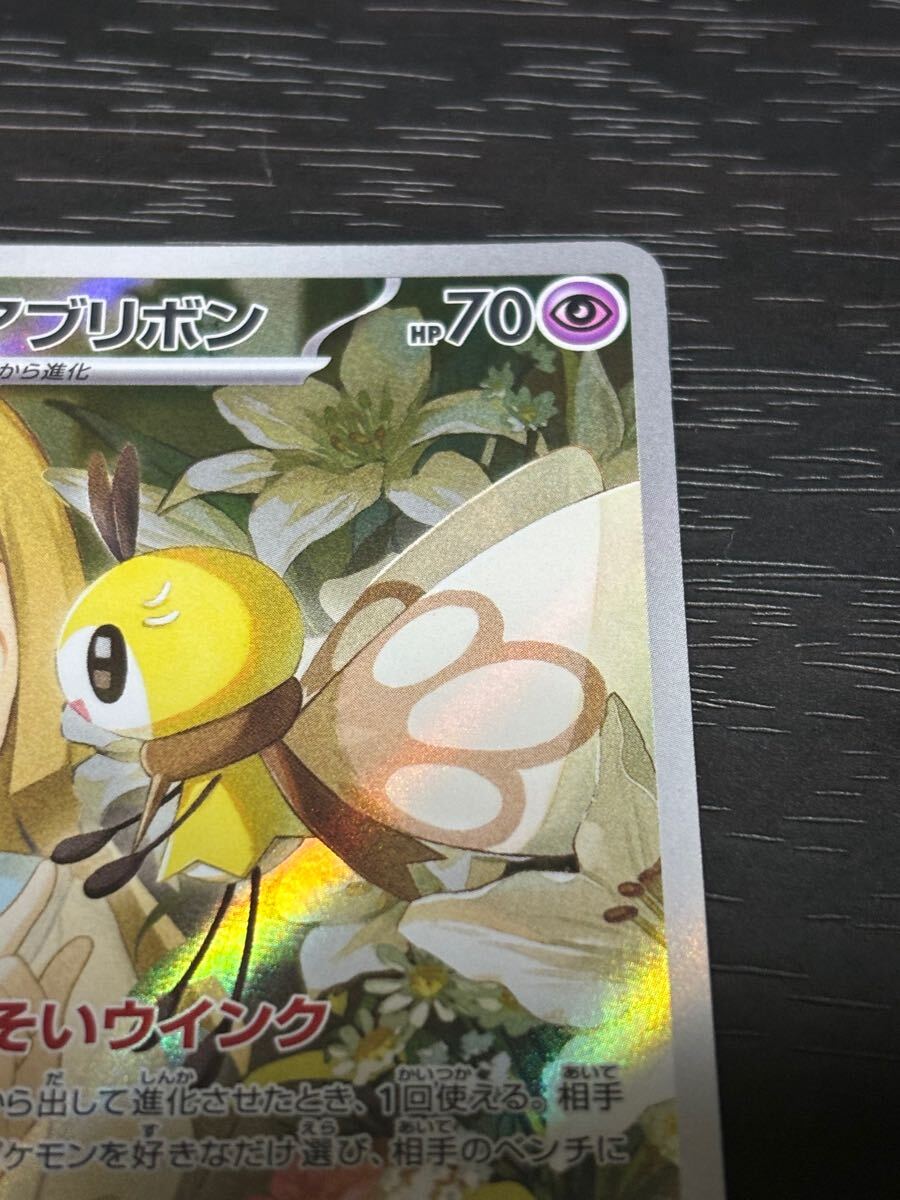 リーリエのアブリボン AR バトルパートナーズ ポケモンカード リーリエのアブリボン AR バトルパートナーズ ポケモンカード