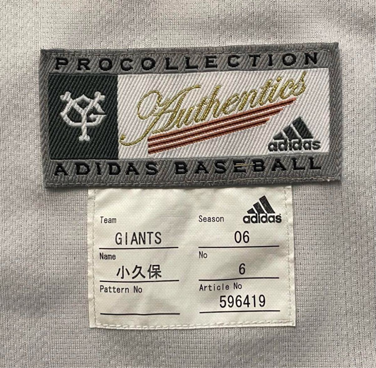 選手支給品 非売品 NPB プロコレ プロコレクション ADIDAS 読売 選手支給品 非売品 NPB プロコレ プロコレクション ADIDAS 読売