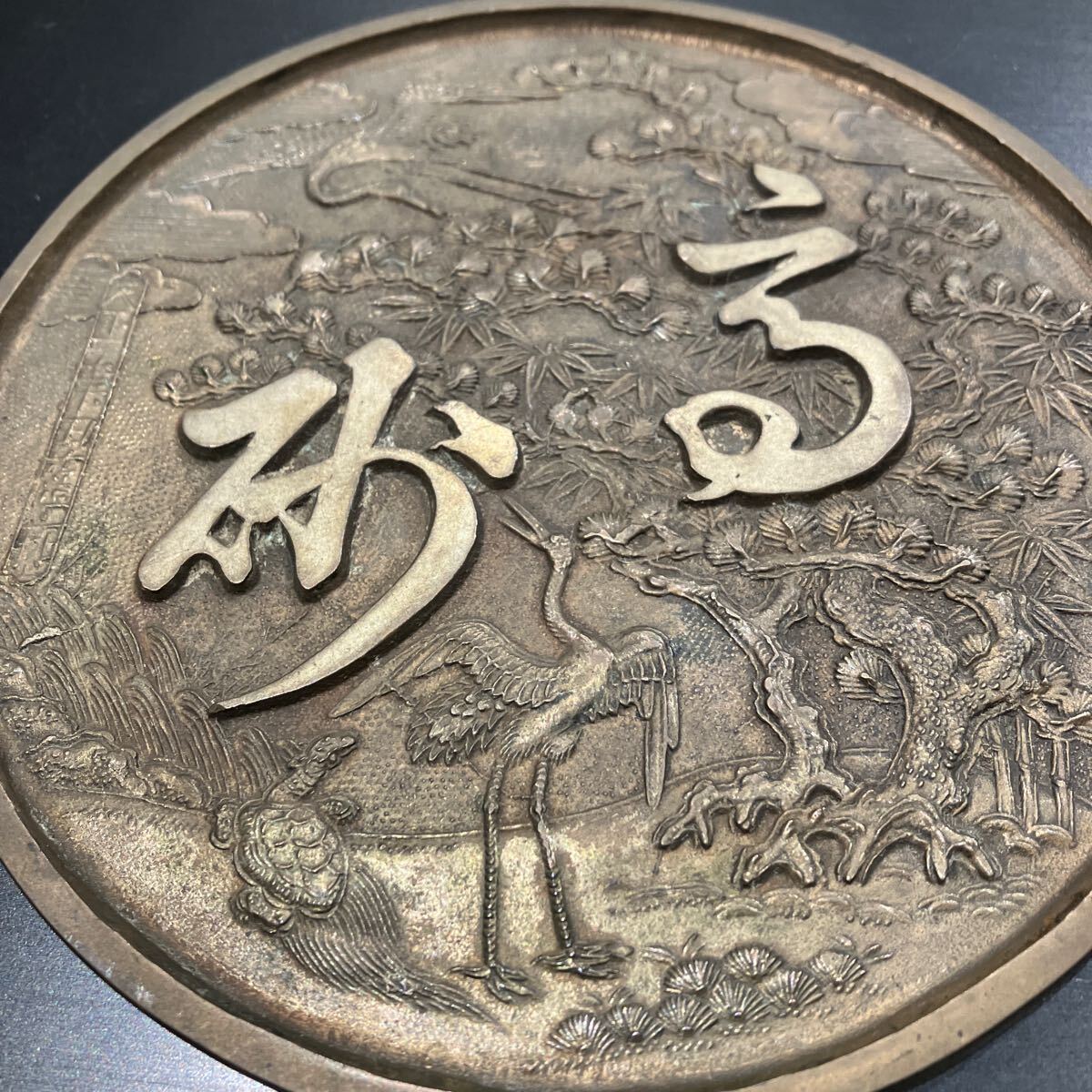 手鏡 アンティーク 柄鏡 古鏡 銅鏡 在銘 天下一津田薩摩? 鶴亀 手鏡 アンティーク 柄鏡 古鏡 銅鏡 在銘 天下一津田薩摩? 鶴亀