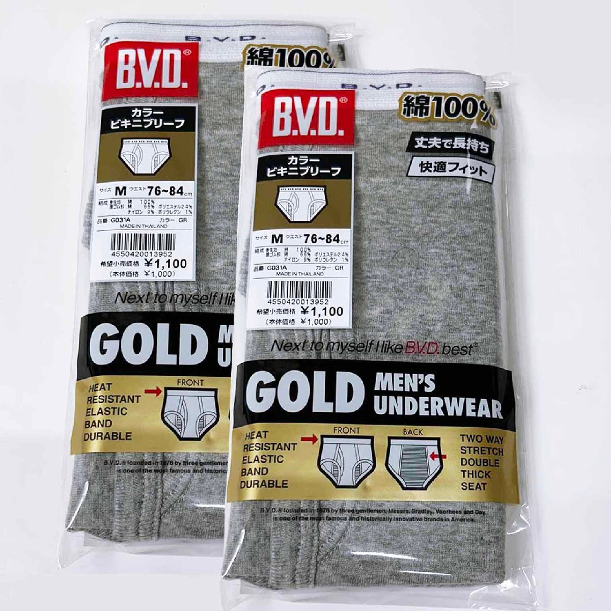 期間限定20％OFF ★ M ★ＢＶＤ ビキニブリーフ２枚set グレー杢