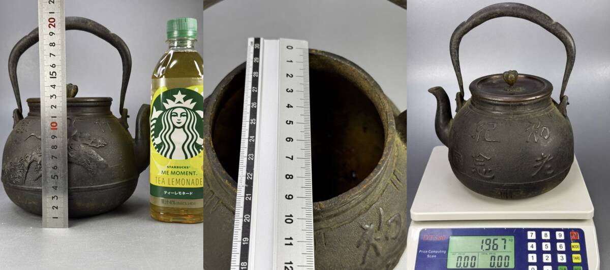 偲】龍文堂造 大国寿郎 時代物 鉄瓶 寿松 鶴と松 銀象嵌 金塗 偲】龍文堂造 大国寿郎 時代物 鉄瓶 寿松 鶴と松 銀象嵌 金塗