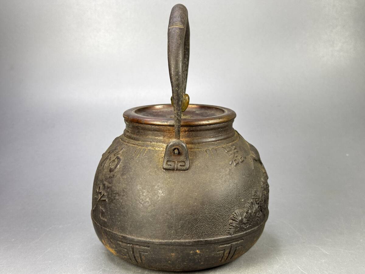 偲】龍文堂造 大国寿郎 時代物 鉄瓶 寿松 鶴と松 銀象嵌 金塗 偲】龍文堂造 大国寿郎 時代物 鉄瓶 寿松 鶴と松 銀象嵌 金塗