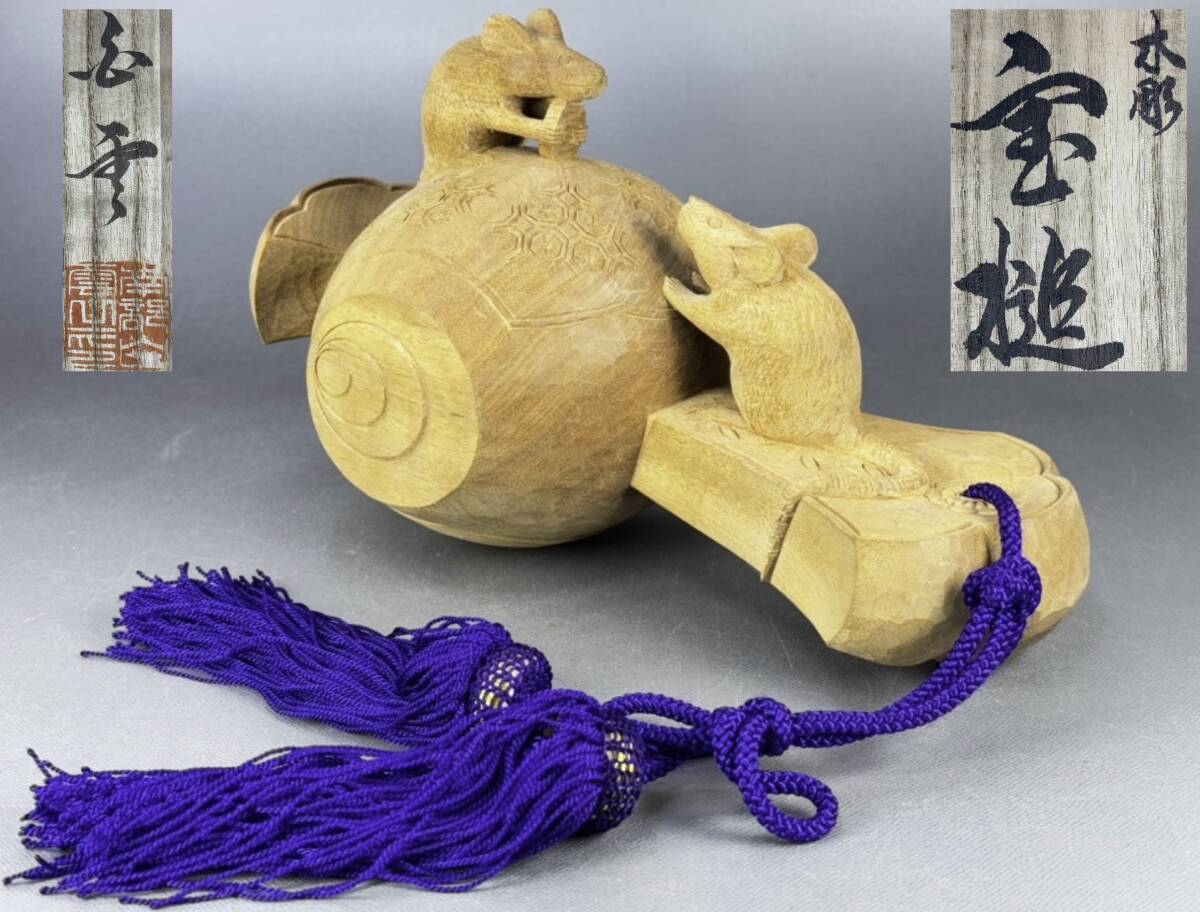 偲】宝槌 鼠 ネズミ ねずみ 金雲? 木彫り 木彫り小槌に鼠 木製 偲】宝槌 鼠 ネズミ ねずみ 金雲? 木彫り 木彫り小槌に鼠 木製