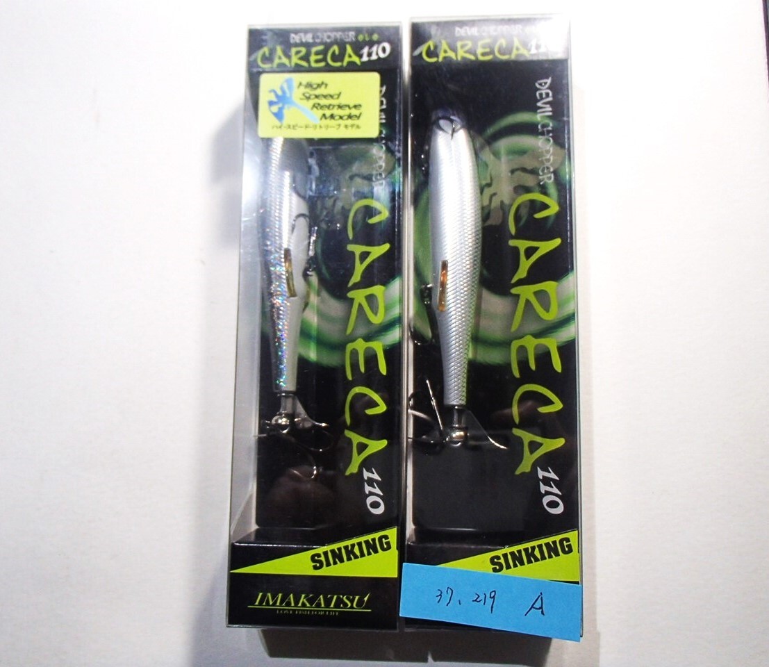 【新品!!】イマカツ　デビルチョッパーカレカ 110　シンキング　１１㎝　18.5ｇ＃219、＃37　2個セット