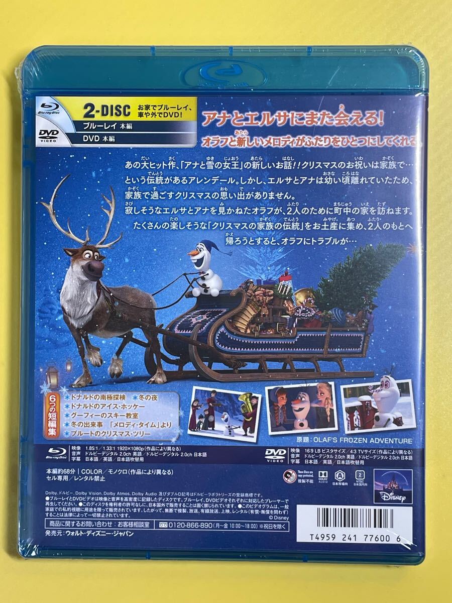 未開封】 ディズニー アナと雪の女王 / アナと雪の女王 2 / 家族の