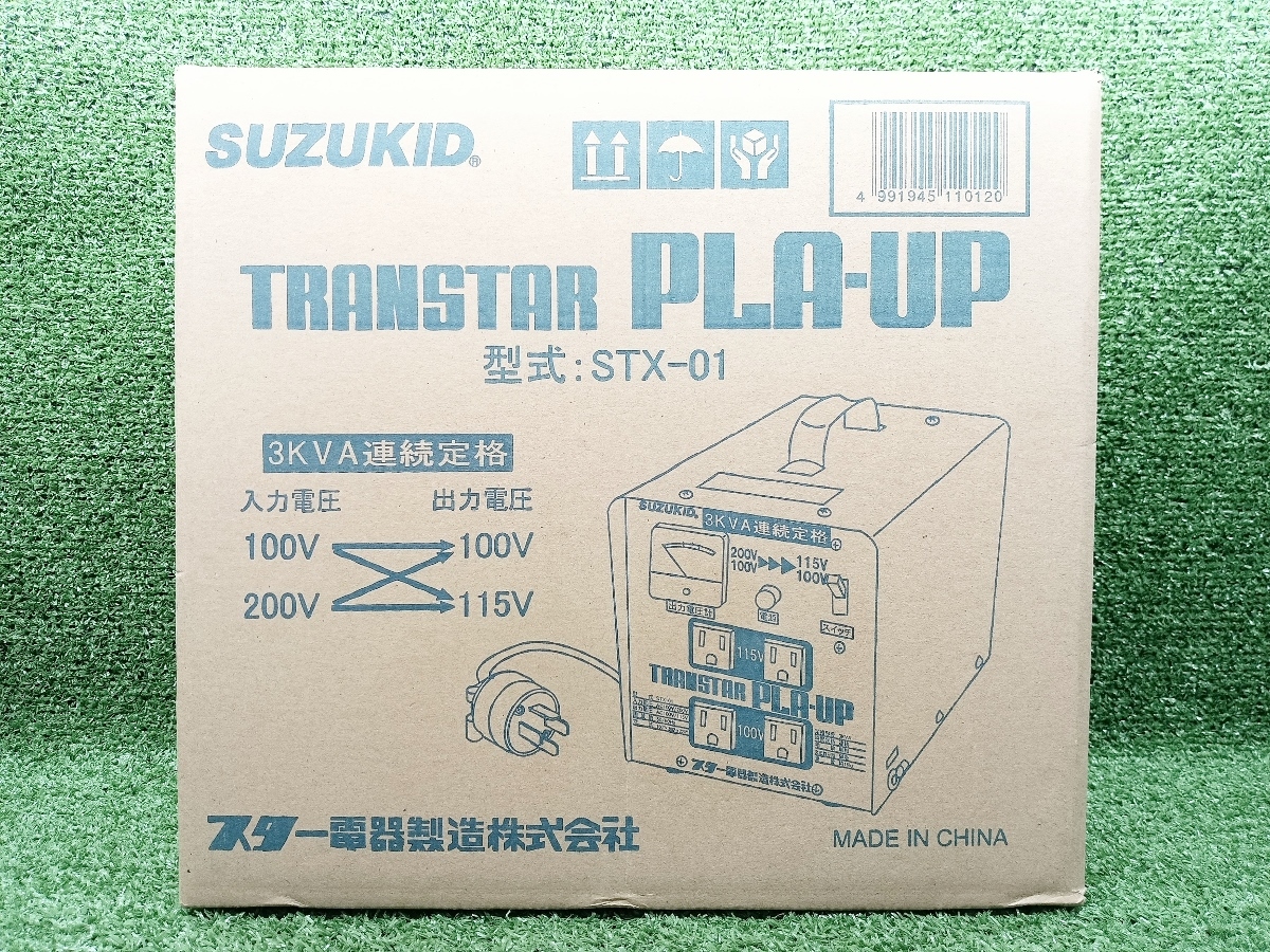 未使用 スズキッド SUZUKID スター電器製造 100V 200V 昇圧 降圧兼用ポータブル変圧器 トランスタープラアップ STX-01