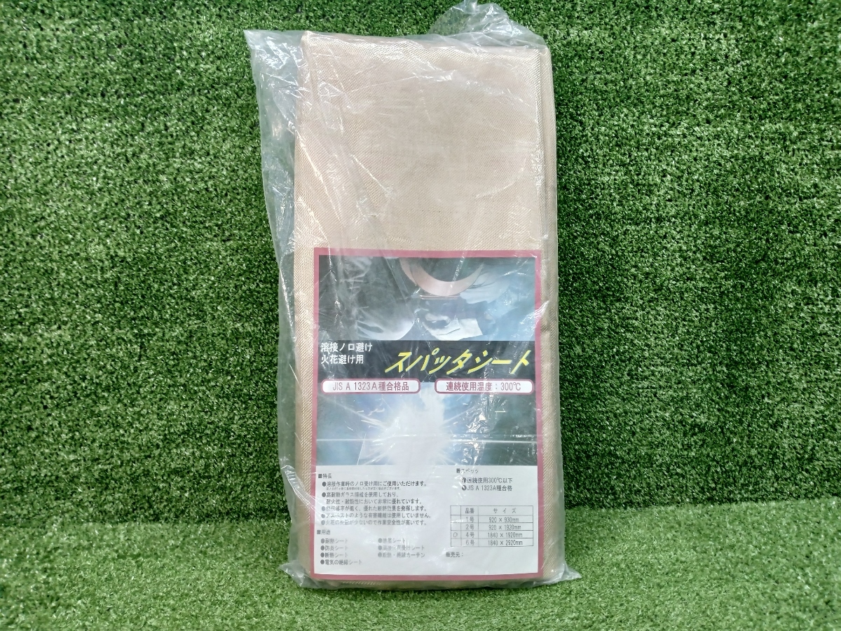 未使用 溶接ノ口避け 火花避け用 スパッタシート ガラス繊維 4号 1840×1920mm 防炎シート 断熱シート