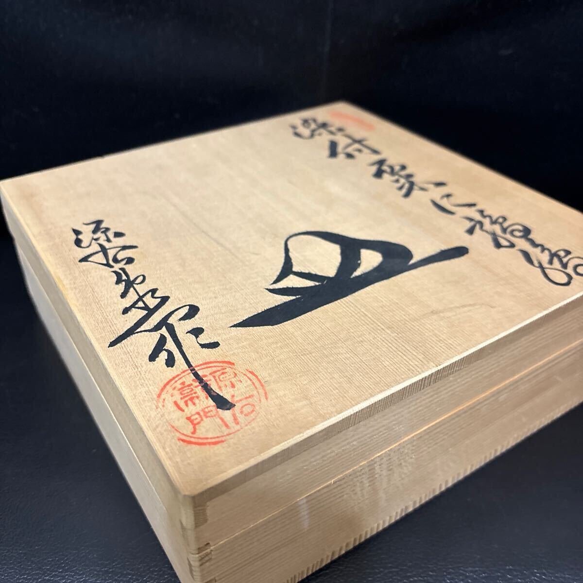有田焼 源右衛門作 染付粟に鶉絵皿 共箱 源右衛門窯 飾り皿 和 有田焼 源右衛門作 染付粟に鶉絵皿 共箱 源右衛門窯 飾り皿 和
