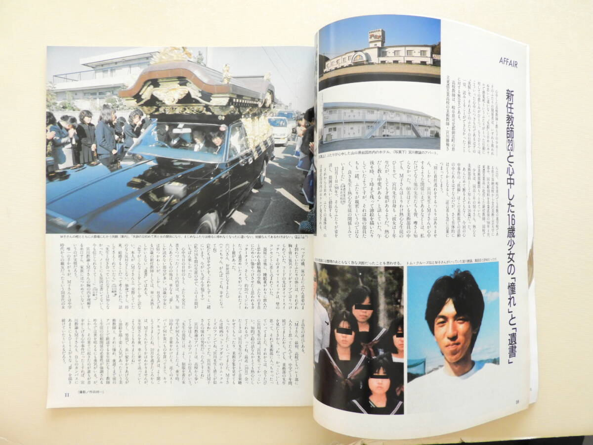 ☆TOUCH タッチ昭和64年 早見優 鈴木京香 中井美穂 宮沢千絵 ☆TOUCH タッチ昭和64年 早見優 鈴木京香 中井美穂 宮沢千絵