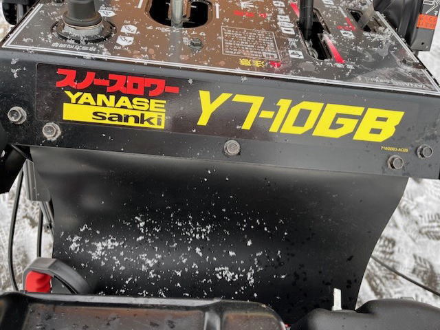 ☆岩手花巻発☆□中古品□ 除雪機 ヤナセ スノーブロワー 88 HST ☆岩手花巻発☆□中古品□ 除雪機 ヤナセ スノーブロワー 88 HST