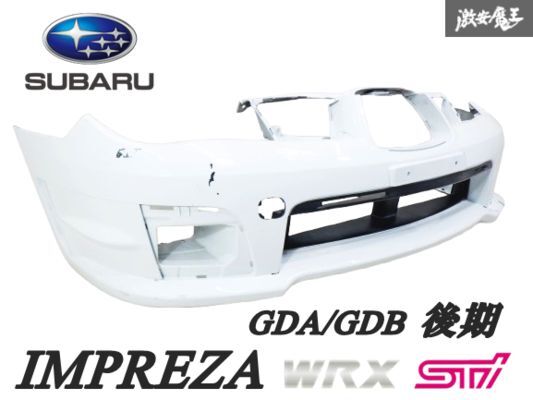 GDBインプレッサ sti 純正フロントバンパー