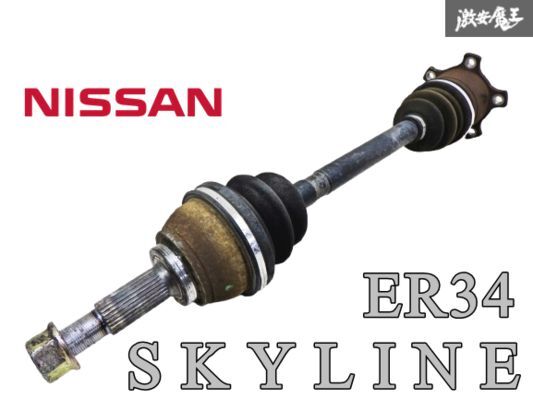 日産 純正 ER34 R34 スカイライン RB25DET ターボ ドライブシャフト ドラシャ 右 右側(cè) 運転席側(cè) 即納 棚11B