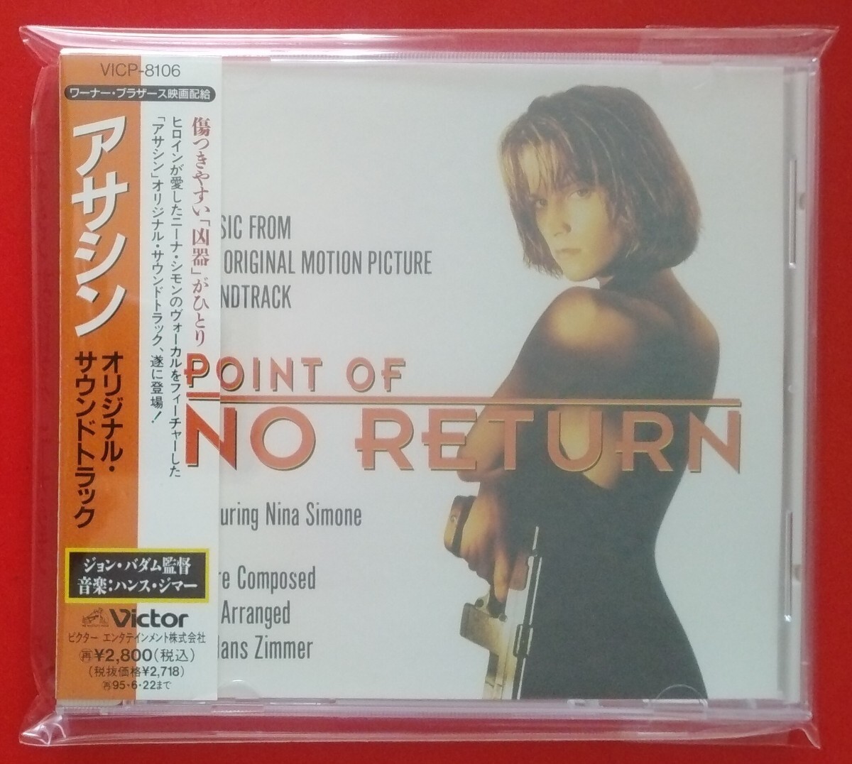 O.S.T.-アサシン サントラ ハンス・ジマー ニーナ・シモン CD 国内盤 帯付き POINT OF NO RETURN NINA SIMONE HANS ZIMMER