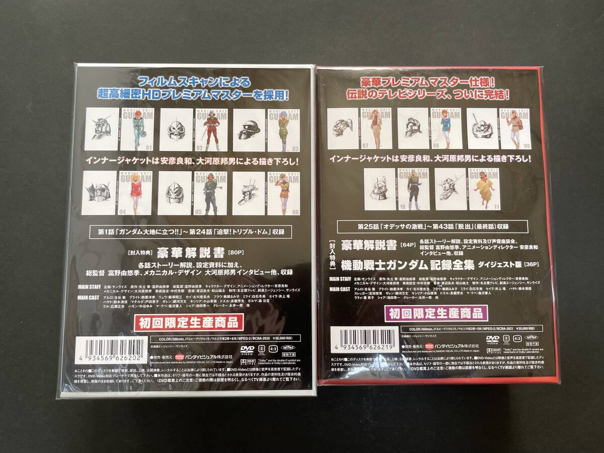 【未開封】機動戦士ガンダムDVD-BOX【完全初回限定生産版】 【未開封】機動戦士ガンダムDVD-BOX【完全初回限定生産版】