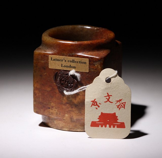 鳥形玉琮 【新石器時代】検:古代中国美術 玉彫|彫刻、オブジェ 鳥形玉琮 【新石器時代】検:古代中国美術 玉彫|彫刻、オブジェ