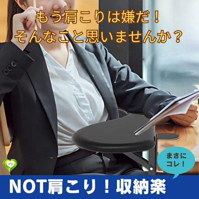 【NOT肩こり!収納楽】肘置き アームレスト デスクエクステンダー 折り畳み クランプ パソコンデスク デスク延長 人間工学 快適 拡張