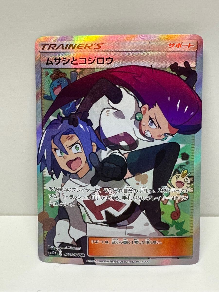 ムサシとコジロウ sr ポケカ|Yahoo!フリマ(旧PayPayフリマ) ムサシとコジロウ sr ポケカ|Yahoo!フリマ(旧PayPayフリマ)