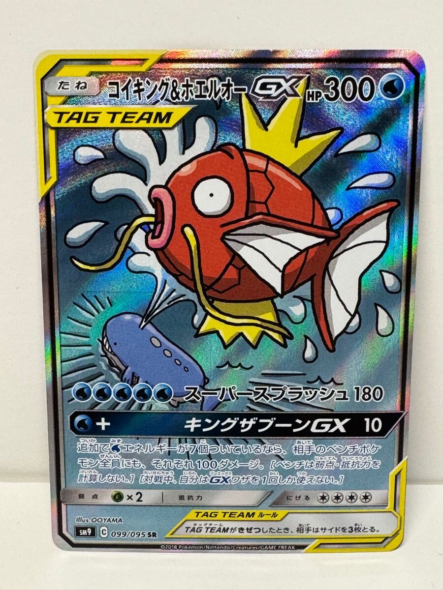 Yahoo!オークション - 【ポケカ】コイキング&ホエルオーGX SA