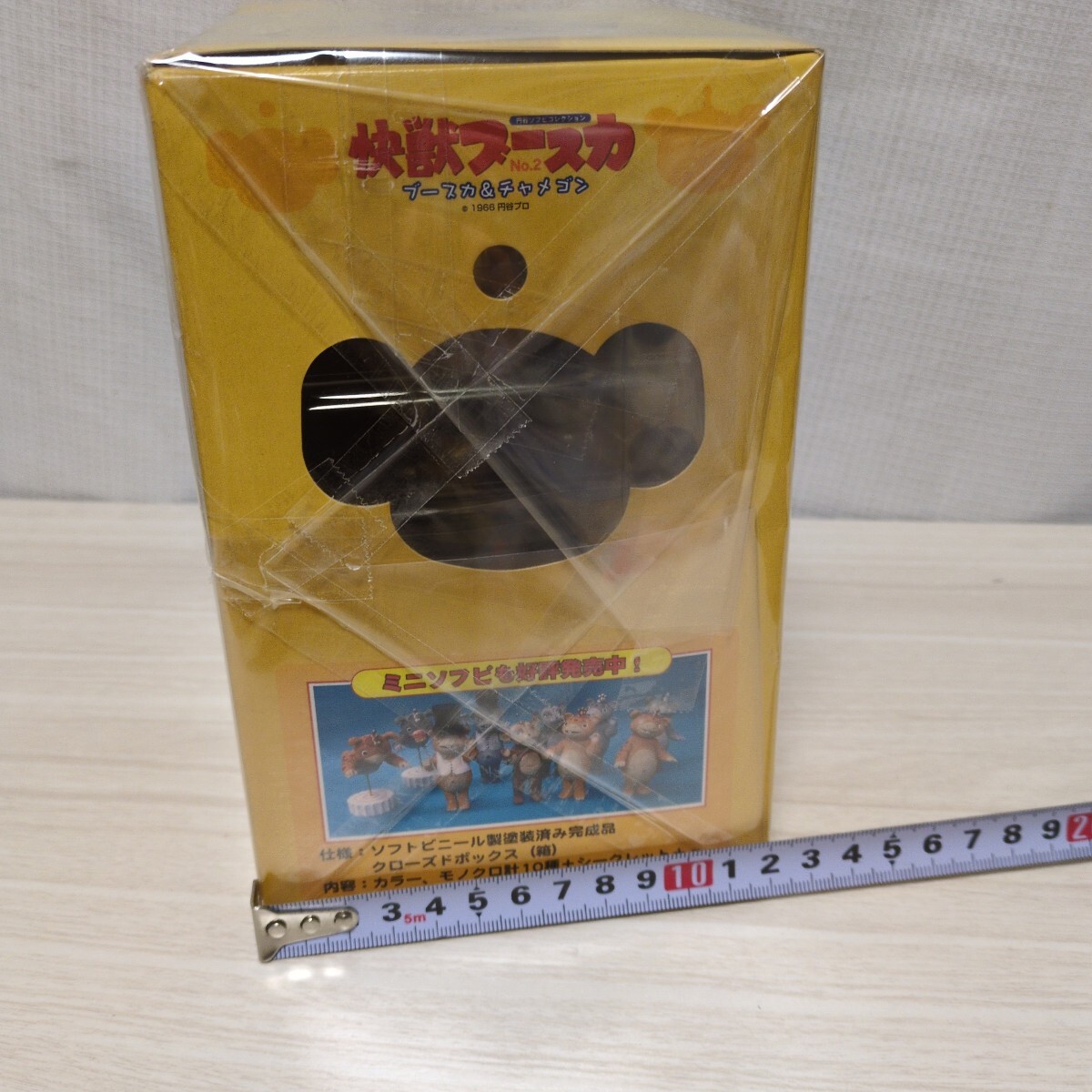 怪獣ブースカ ブースカ＆チャメゴン ウエストケンジ 新品未開封
