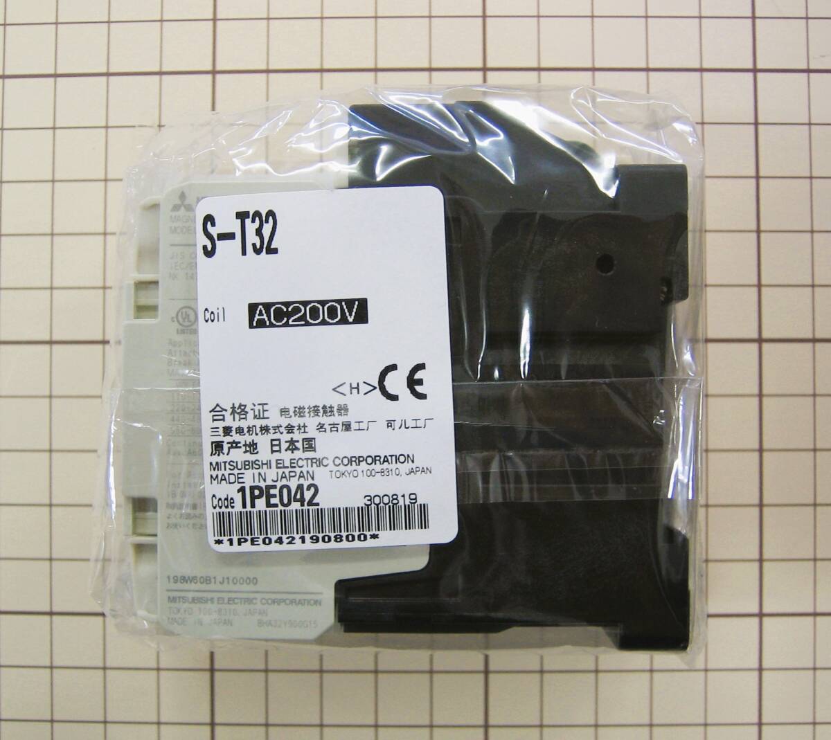 MITSUBISHI　三菱　電磁接触器　S-T32 AC200V
