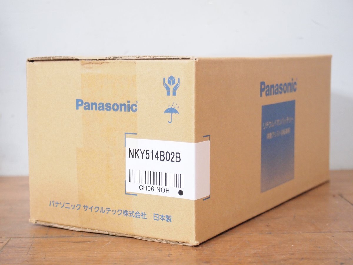 1着でも送料無料 ☆ 新品未使用品 Panasonic パナソニック 電動自転車用リチウムイオンバッテリー NKY514B02B 2年間のメーカー保証つき 13.2Ah 動作保証 電動アシスト自転車用バッテリー