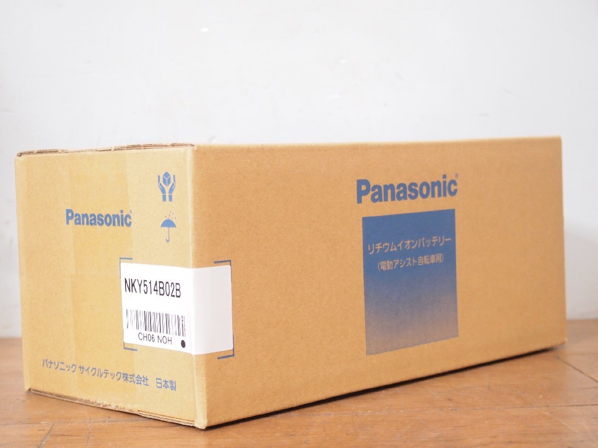 雑誌で紹介された ☆ 新品未使用品 Panasonic パナソニック 電動自転車用リチウムイオンバッテリー NKY514B02B② 2年間のメーカー保証つき 13.2Ah 動作保証 電動アシスト自転車用バッテリー