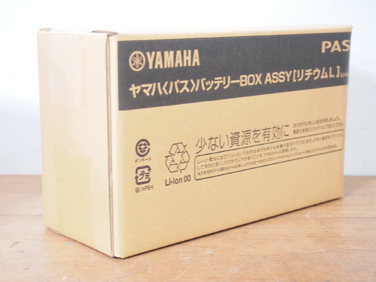 珍しい ブリジストン BRIDGSTONE 新品未使用品 ☆ 電動自転車用リチウムイオンバッテリー 動作保証 8.9Ah 2年間のメーカー保証つき X83-34 電動アシスト自転車用バッテリー