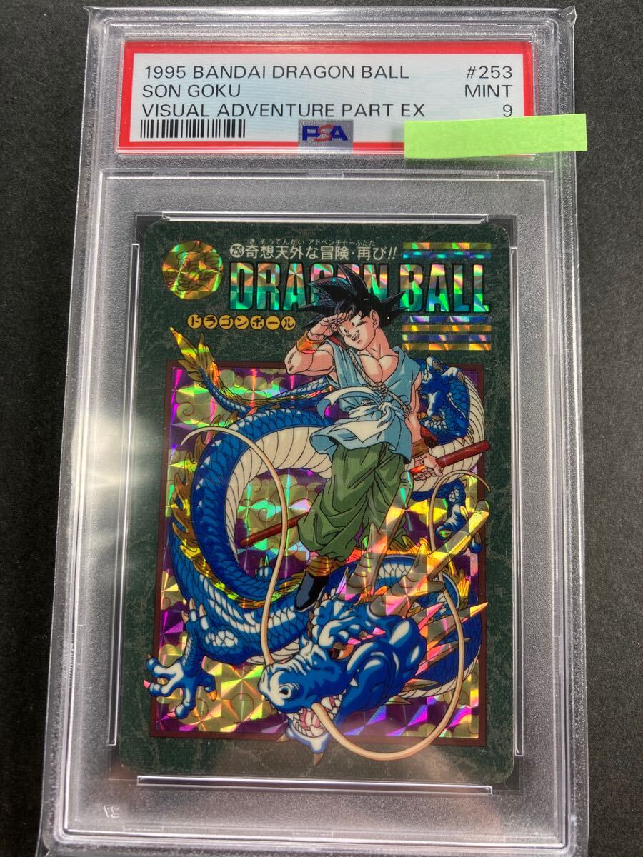 PSA9 1995 #253 ドラゴンボール ビジュアルアドベンチャー PSA9 1995 #253 ドラゴンボール ビジュアルアドベンチャー