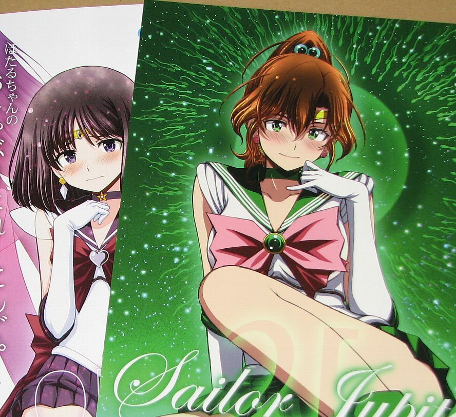 コミケ105　秘密結社M(北原亜希) 新刊＋会場限定本　ジュピター サターン 木野まこと 土萠ほたる　美少女戦士セーラームーン　C 105