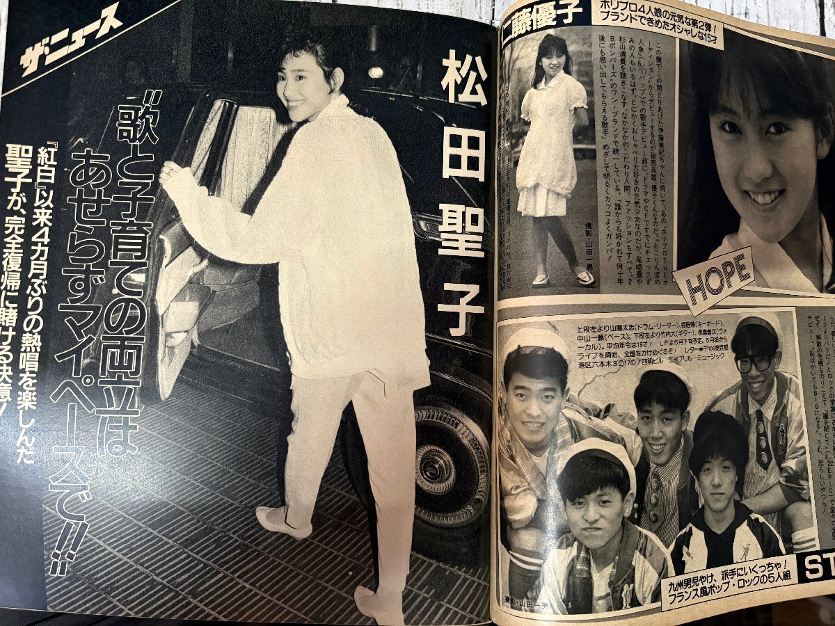 Yahoo!オークション - レア週刊明星 1988年7月7日 松田聖子/中森